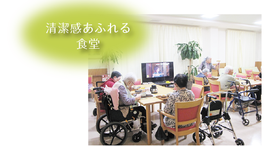 サービス付き高齢者向け住宅るぴなす